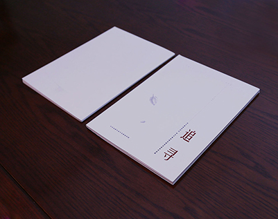 灵丘县画册设计公司：以创新驱动，引领城市设计的新潮流