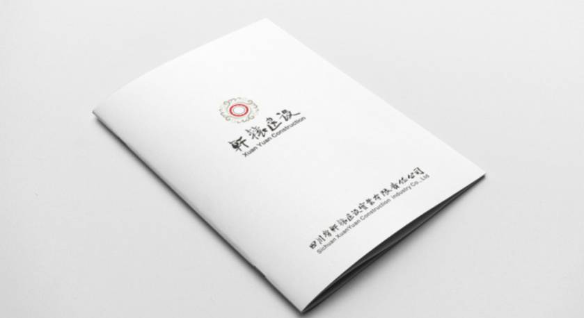 灵丘县样本册设计：工业制造企业赢得市场的核心竞争力工程